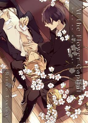 Only the Flower Knows Vol. 0: At the Flower Capital: Hana No Miyako De by Ohkami Ryosuke, Ohkami Ryosuke