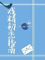 Drama Queen's Guide to First Love by 松子茶, Pine Nut Tea