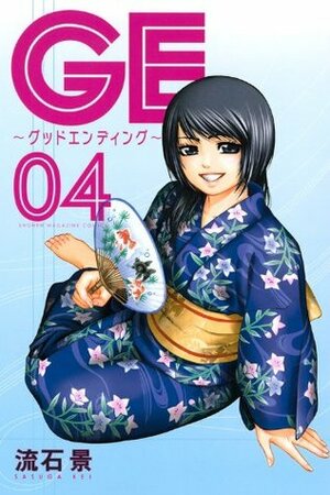 Good Ending Volume 4 by Kei Sasuga