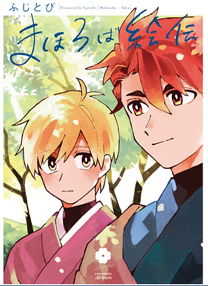 Mahoroba Chronicles by ふじとび, Fujitobi