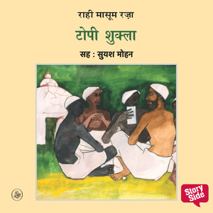 Topi Shukla by Meenakshi Shivram, Rahi Masoom Raza, राही मासूम रज़ा, Harish Trivedi