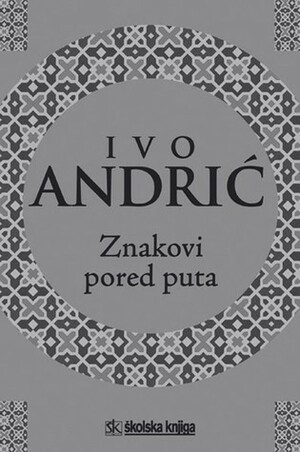 Znakovi pored puta by Ivo Andrić