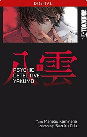 Psychic Detective Yakumo 01 by Manabu Kaminaga, Suzuka Oda