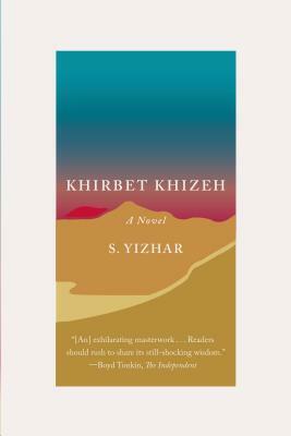 Khirbet Khizeh by S. Yizhar