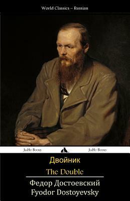 The Double: Dvojnik by Fyodor Dostoevsky