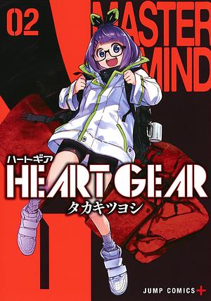 HEART GEAR 2 by タカキツヨシ