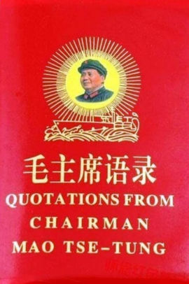 Quotations From Chairman Mao Tse-Tung: Mao's Little Red Book Original Version by Mao Zedong