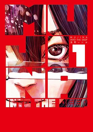 MUJINA INTO THE DEEP (1)  by Inio Asano