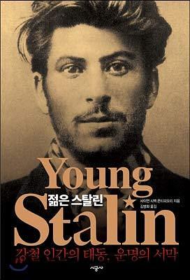 Young stalin by Simon Sebag Montefiore, Simon Sebag Montefiore