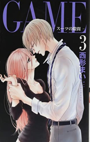 Game: Between the Suits Vol. 3 by Mai Nishikata