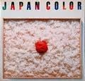 Japan Color by Kazuko Koike, I. Tanaka, K. Koike