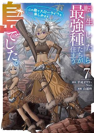 Living a Laid-Back Second Life on the Island of the Strongest Species (Manga) Volume 7 by Owari Heisei