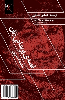 All About Women: Ghesse-Ye Parishani Zanan by Taslima Nasrin