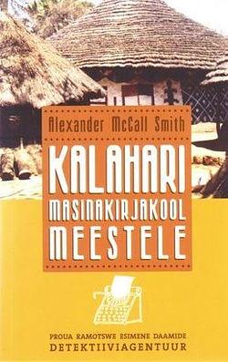 Kalahari masinakirjakool meestele by Alexander McCall Smith