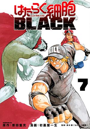 はたらく細胞BLACK 7 [Hataraku Saibou BLACK 7] by Shigemitsu Harada