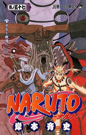 NARUTO―ナルト― 57 by 岸本 斉史, Masashi Kishimoto