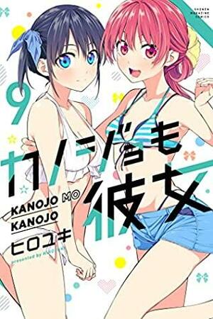 カノジョも彼女 9 Kanojo mo Kanojo 9 by Hiroyuki