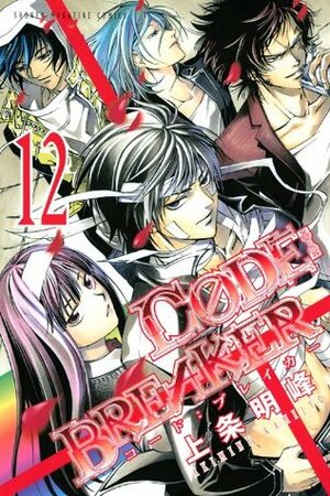 Code:Breaker, Vol. 12 by Akimine Kamijyo