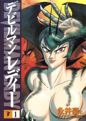 Devilman Lady, vol. 1 by Go Nagai