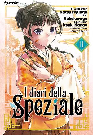 I diari della Speziale, Vol. 11 by Nekokurage, Itsuki Nanao, Natsu Hyuuga