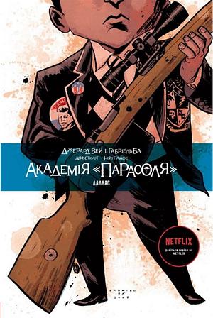 Академія «Парасоля». Книга 2: Даллас by Gerard Way