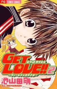 Get Love, Vol. 02 by Go Ikeyamada