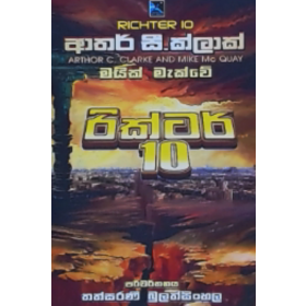 නිරුවත් වානරයා by එස්. එම්. බන්දුසීල, Desmond Morris