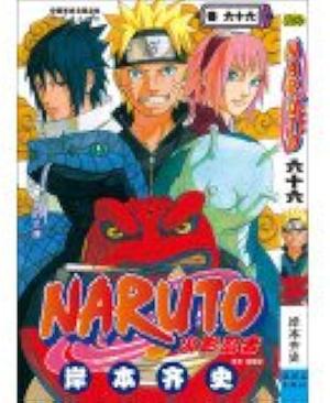 Naruto volume 66 by Liang Xiao Yan, Masashi Kishimoto, Masashi Kishimoto