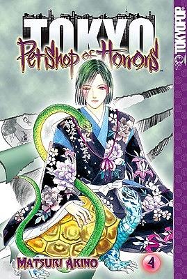 Pet Shop of Horrors: Tokyo, Volume 4 by Matsuri Akino