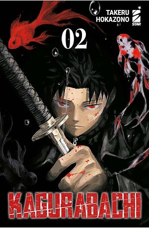 Kagurabachi  by Takeru Hokazono
