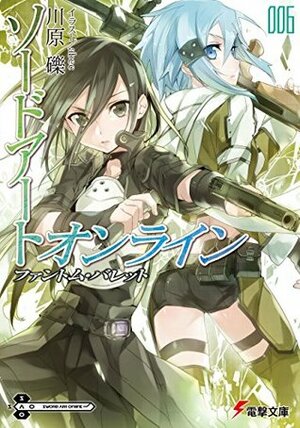 ソードアート・オンライン 6: ファントム・バレット Sōdo āto onrain 6: Fantomu Baretto by abec, Reki Kawahara, あべし