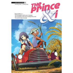 Warm Hearts: The Prince & I by Tadatada