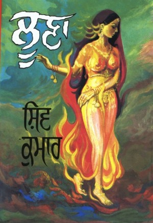 ਲੂਣਾ (Luna) by Shiv Kumar Batalvi