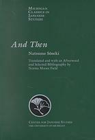 And Then by Natsume Sōseki, 吴树文, Norma Moore Field