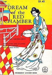 Dream of the Red Chamber by Tsao Hsueh-Chin