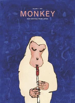 MONKEY New Writing from Japan: Volume 4: MUSIC by Motoyuki Shibata, Ted Goossen, Ted Goossen