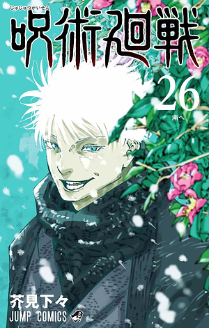  Jujutsu Kaisen, Chapters 228-236 by Gege Akutami