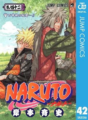 NARUTO―ナルト― モノクロ版 42 by 岸本 斉史, Masashi Kishimoto