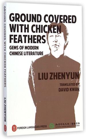 Ground Covered with Chicken Feathers by Liu Zhenyun