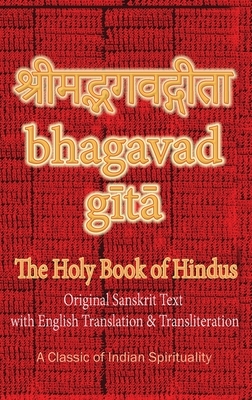 Bhagavad Gita, The Holy Book of Hindus: Original Sanskrit Text with English Translation & Transliteration [ A Classic of Indian Spirituality ] by Sushma