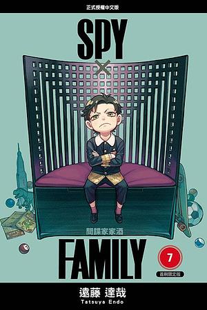 SPY×FAMILY 間諜家家酒 7 by Tatsuya Endo, 遠藤達哉, 陳姿君