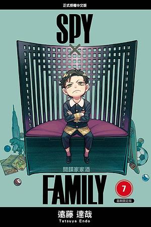 SPY×FAMILY 間諜家家酒 7 by 陳姿君, 遠藤達哉, Tatsuya Endo