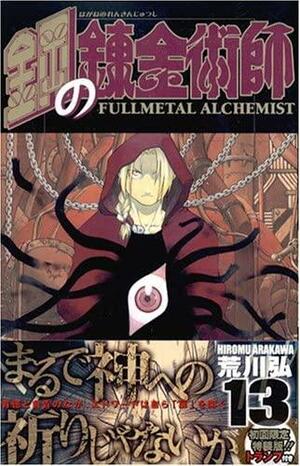 鋼の錬金術師 13 初回限定特装版 by Hiromu Arakawa, Hiromu Arakawa, Hiromu Arakawa