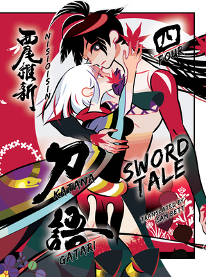 KATANAGATARI: Sword Tale, 4 by NISIOISIN