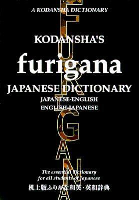Kodansha's Furigana Japanese Dictionary by Kodansha
