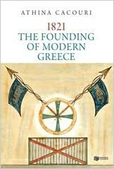 1821: The Founding of Modern Greece by Αθηνά Κακούρη, Athina Cacouri
