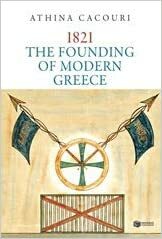 1821: The Founding of Modern Greece by Athina Cacouri, Αθηνά Κακούρη