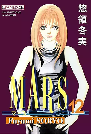 Mars - 12. by Fuyumi Soryo