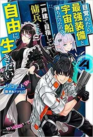 Reborn as a Space Mercenary: I Woke Up Piloting the Strongest Starship! (Light Novel) Vol. 4 by Ryuto