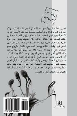 Doghead Novel (Arabic Edition): Rass El Kalb by Morten Ramsland